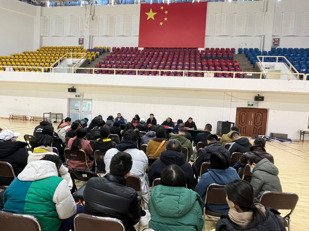 千亿·体育召开全体教职工大会